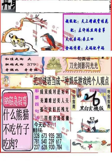 26002期: 福彩3D丹东全图分析