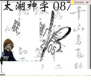 26087期: 太湖图福彩3D精品预测