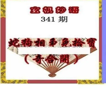 25341期: 三毛3D精品图谜