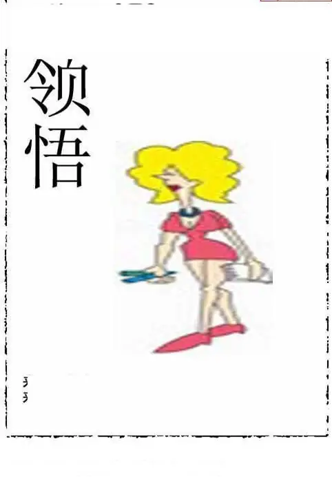 25079期: 太湖图福彩3D精品预测