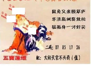 26091期: 福彩3D丹东全图分析