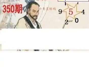 25350期: 白老3D杀码图版