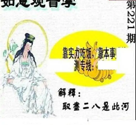 25221期: 太湖图福彩3D精品预测