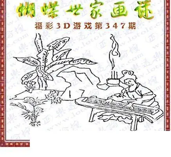 25347期: 3D蝴蝶世家蝴蝶彩图