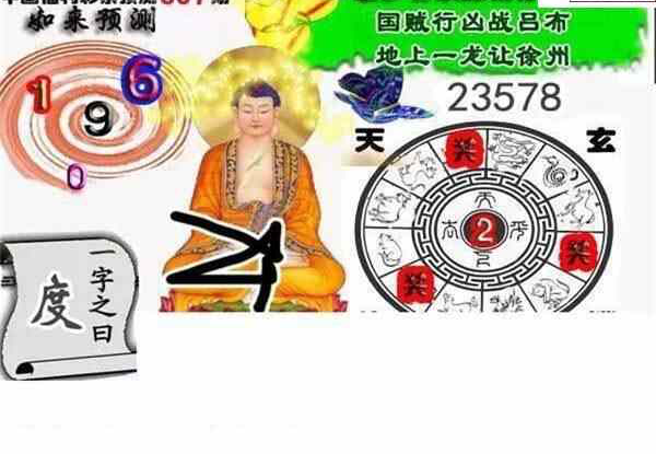 24097期: 白老3D杀码图版