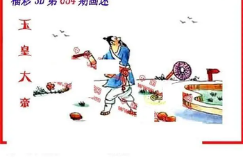 26054期: 福彩3D丹东全图分析