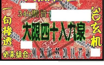 25349期: 太湖图福彩3D精品预测