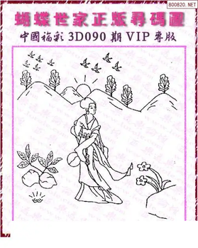 26090期: 3D蝴蝶世家蝴蝶彩图