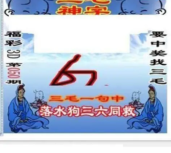26050期: 三毛3D精品图谜