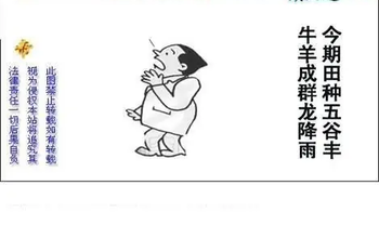 26016期: 白老3D杀码图版