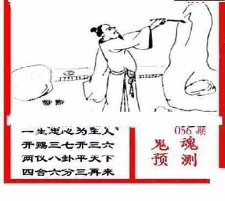 25056期: 三毛3D精品图谜