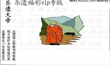 25107期: 3D蝴蝶世家蝴蝶彩图