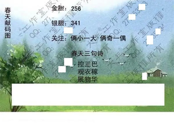 26004期: 大兵福彩3D黄金报图版