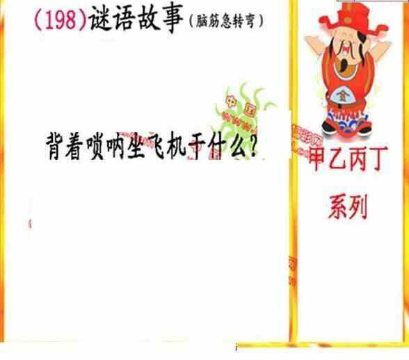 24198期: 福彩3D丹东全图分析