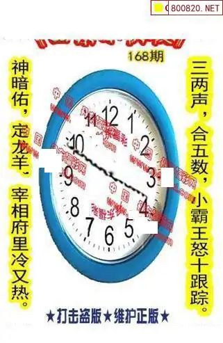 25168期: 福彩3D丹东全图分析