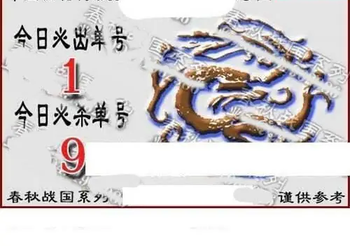 福彩3D 26069期佐罗图一掌经预测图