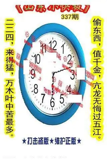 25337期: 福彩3D丹东全图分析