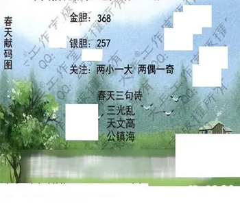 26106期: 大兵福彩3D黄金报图版