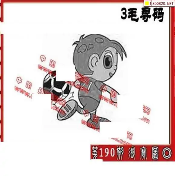 25190期: 福彩3D丹东全图分析