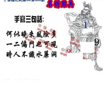 26050期: 福彩3D丹东全图分析