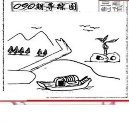 25090期: 三毛3D精品图谜