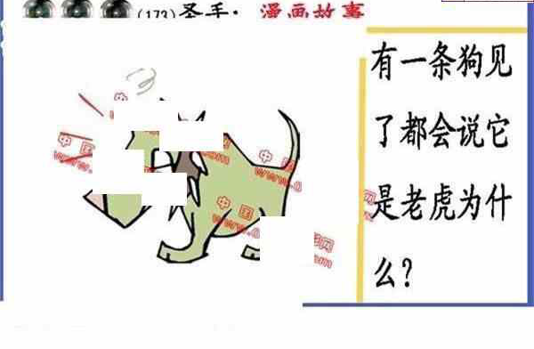 24173期: 福彩3D丹东全图分析