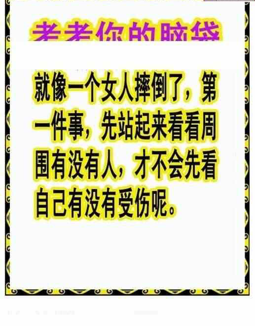 25057期: 白老3D杀码图版