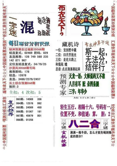 26068期: 福彩3D全套图版参考