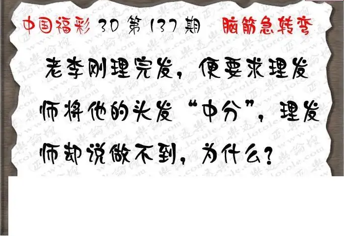 25137期: 3D蝴蝶世家蝴蝶彩图