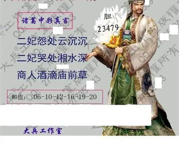 26014期: 大兵福彩3D黄金报图版