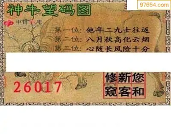 福彩3D26095期天中全套预测分析图