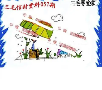 26057期: 福彩3D丹东全图分析