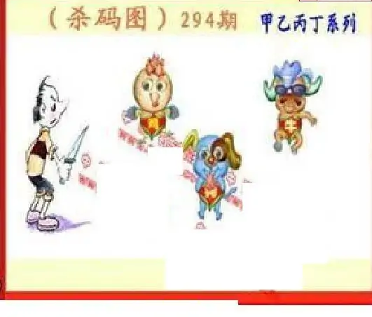 25294期: 福彩3D丹东全图分析