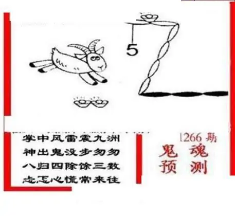 25266期: 三毛3D精品图谜