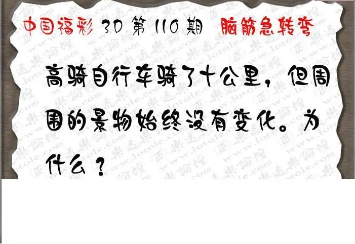 25110期: 3D蝴蝶世家蝴蝶彩图