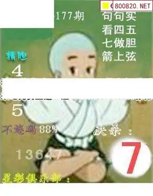 25177期: 白老3D杀码图版