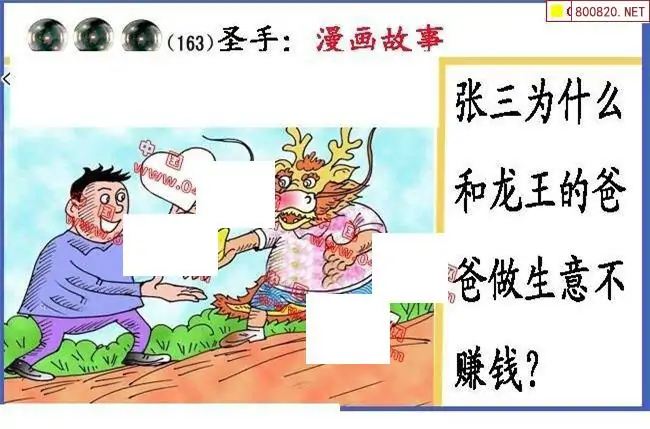 25163期: 福彩3D丹东全图分析