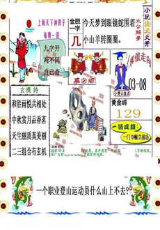26031期: 福彩3D丹东全图分析