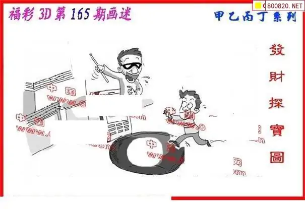25165期: 福彩3D丹东全图分析
