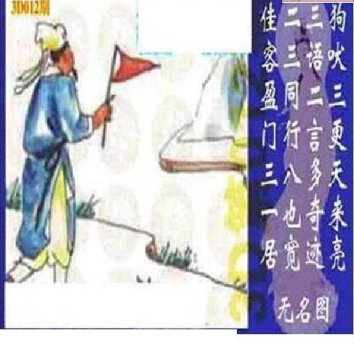 25012期: 太湖图福彩3D精品预测