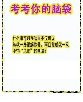 白老图26102期八宝如来天庚图谜