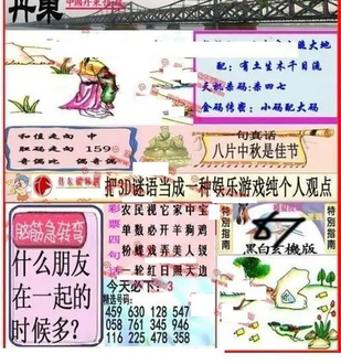 26059期: 福彩3D丹东全图分析