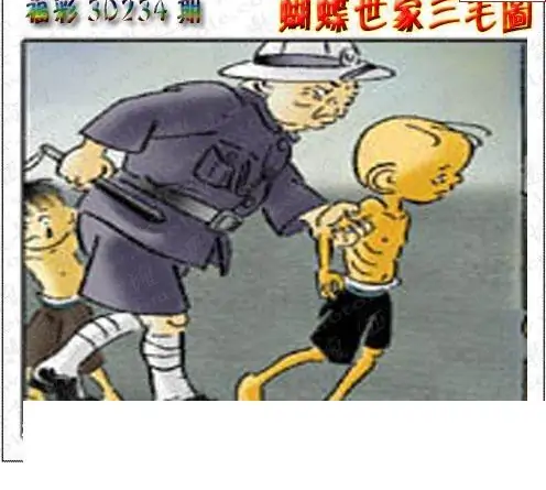 25234期: 3D蝴蝶世家蝴蝶彩图