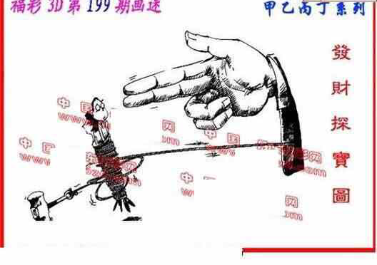 24199期: 福彩3D丹东全图分析