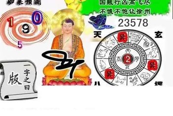 26077期: 白老3D杀码图版