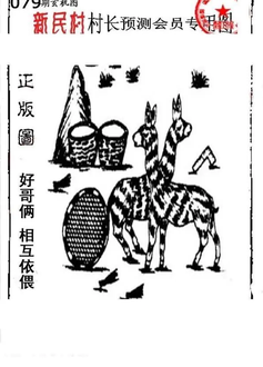 26079期: 老村长福彩3D天天图谜