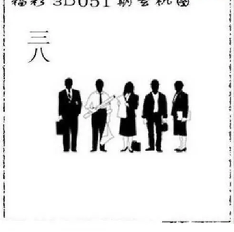 26051期: 太湖图福彩3D精品预测