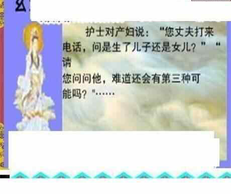 24089期: 三毛3D精品图谜