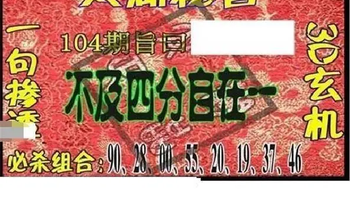 26104期: 太湖图福彩3D精品预测