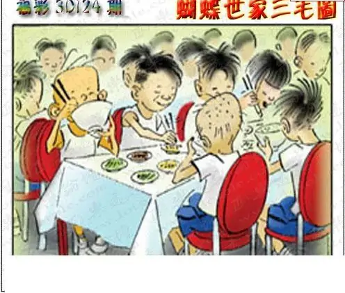 25124期: 3D蝴蝶世家蝴蝶彩图